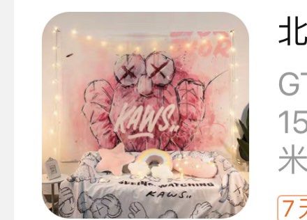 Kaws tapestry cheap