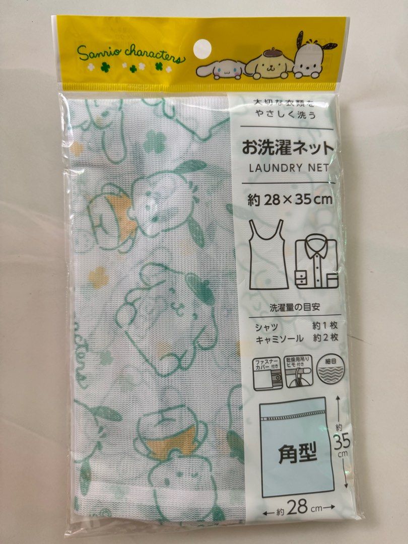 Laundry Net (Category: Laundry Baskets) located in Quezon City. Submitted by muchiko_shop (Listing ID 1318609658, Image 1). Description: .