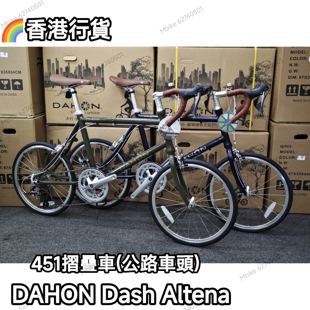 Dahon altena new arrivals