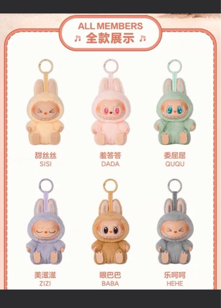 Popmart Labubu v2 1.BABA 2.ZIZI 3.SISi