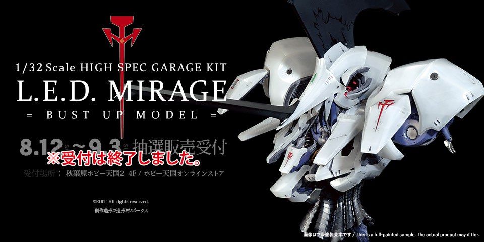 【レア】ファイブスター物語 1/8 バスクチュアル 塗装済み完成品 ボークス レア】ファイブスター物語 1/8 バスクチュアル 塗装済み完成品