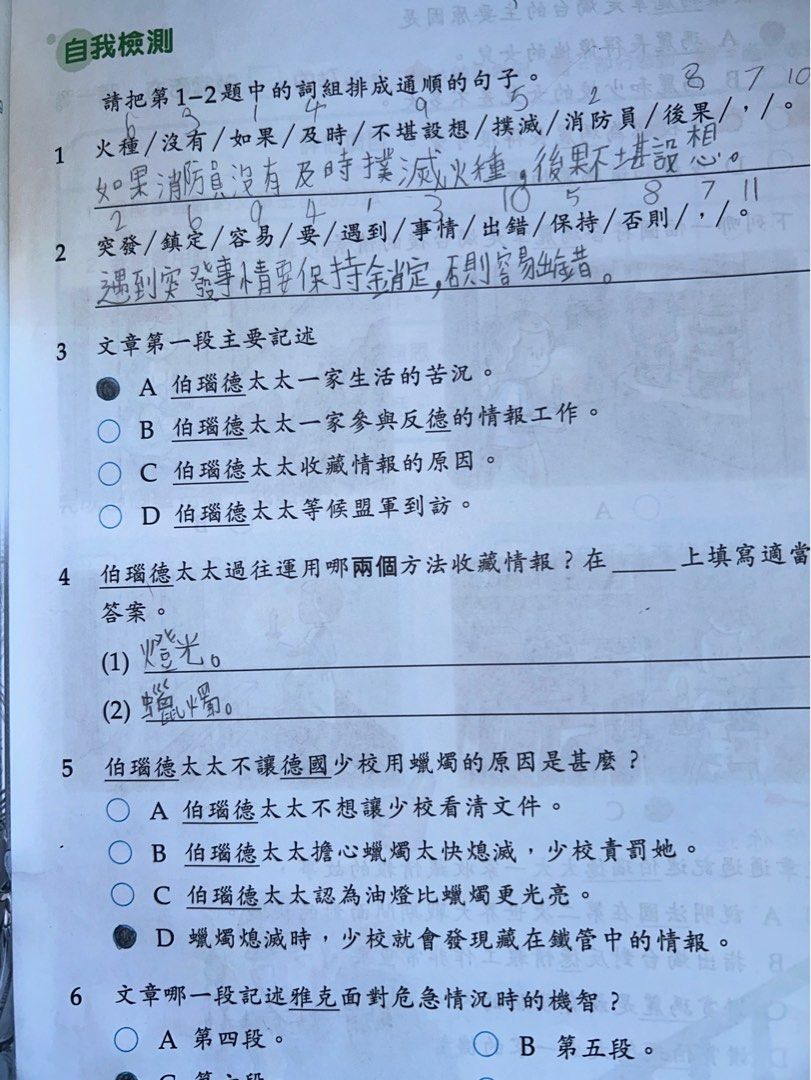 啟思中國語文五上第一二冊, 興趣及遊戲, 書本& 文具, 教科書- Carousell