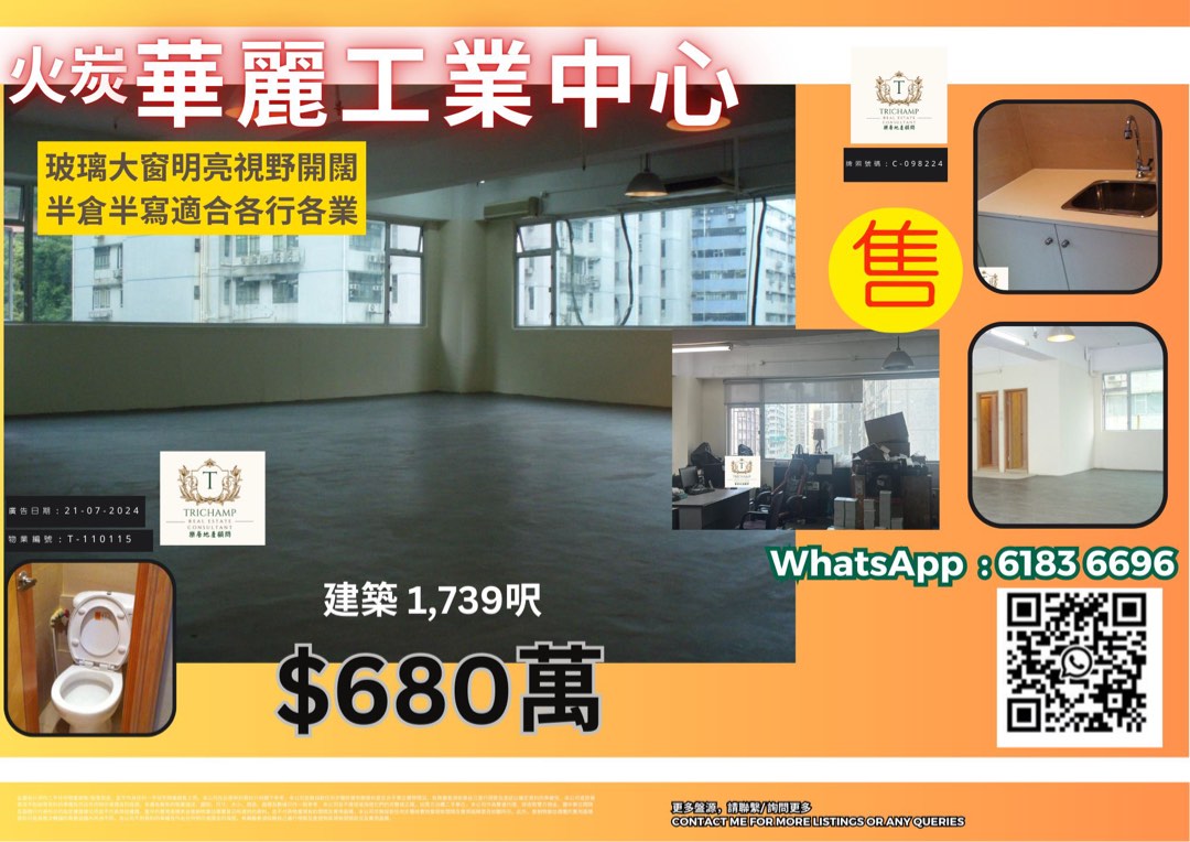 Office for sale!63438844883201112