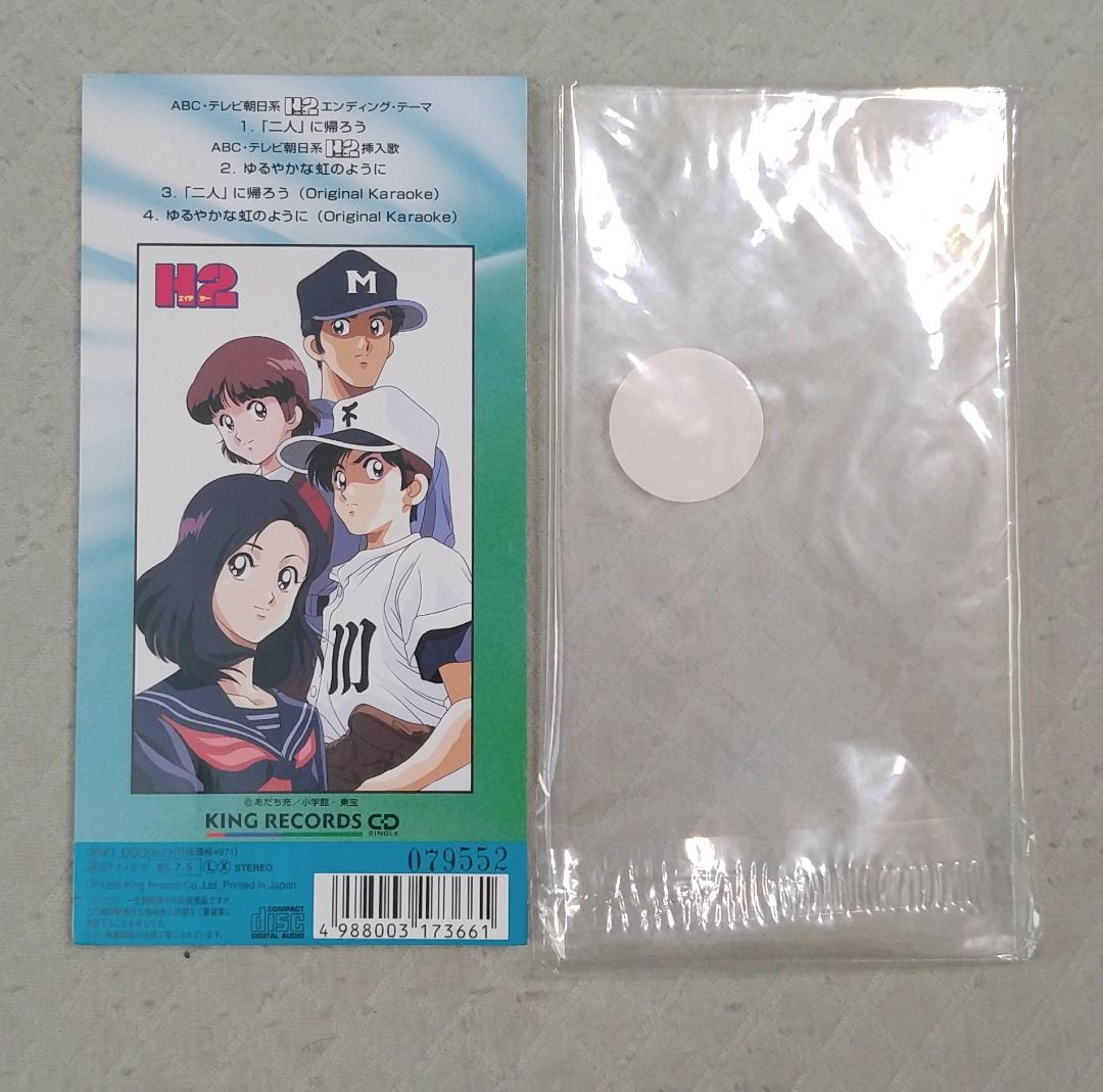 H2」オリジナル・サウンドトラック 西脇唯