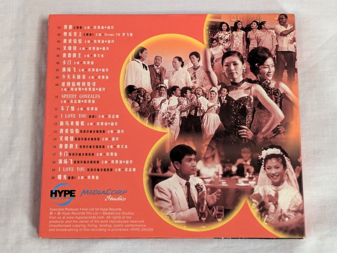 春到人间Hype Records Chinese CD HYPE-200259, Hobbies & Toys, Music & Media, CDs  & DVDs on Carousell