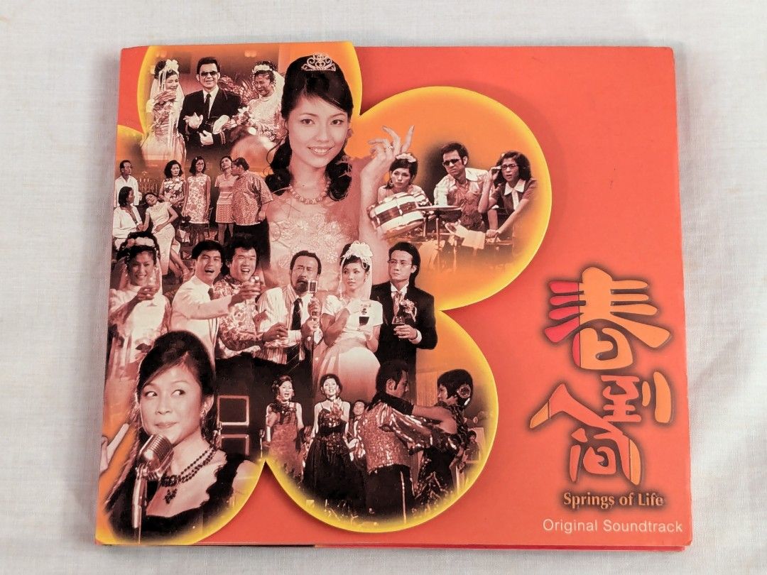 春到人间Hype Records Chinese CD HYPE-200259, Hobbies & Toys, Music & Media, CDs  & DVDs on Carousell