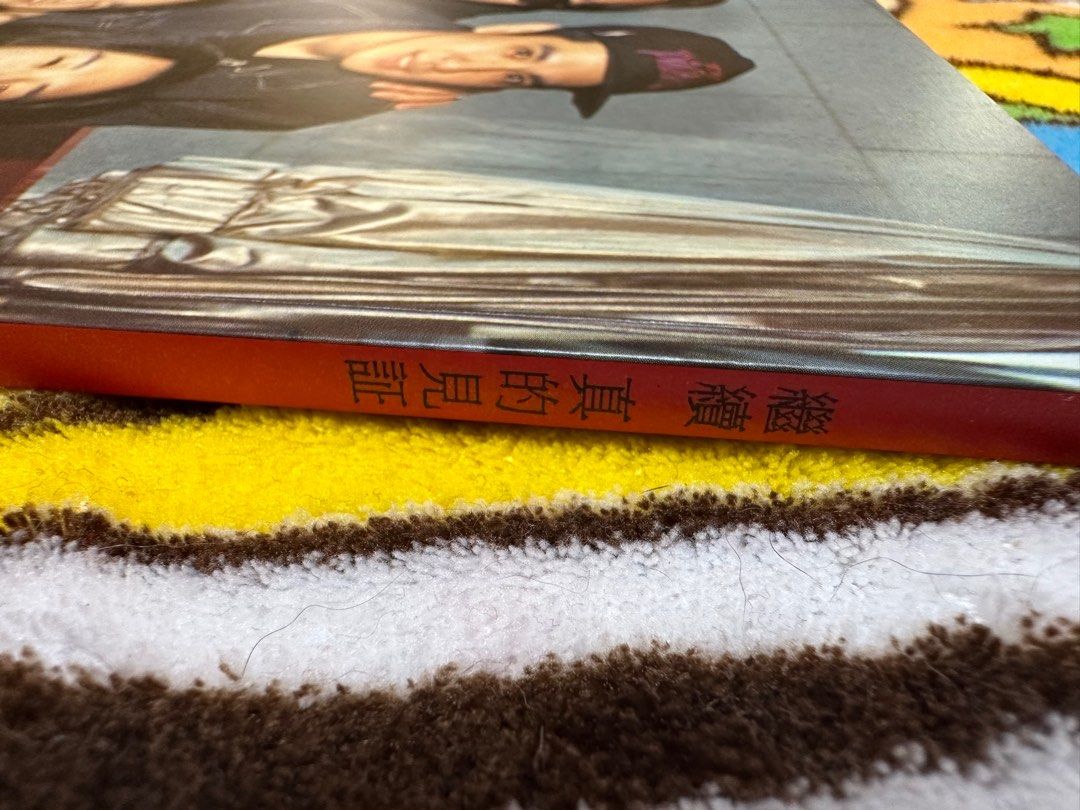 Beyond繼續真的見証黃家駒紀念刊物1993年, 興趣與生活, 書本& 文具 
