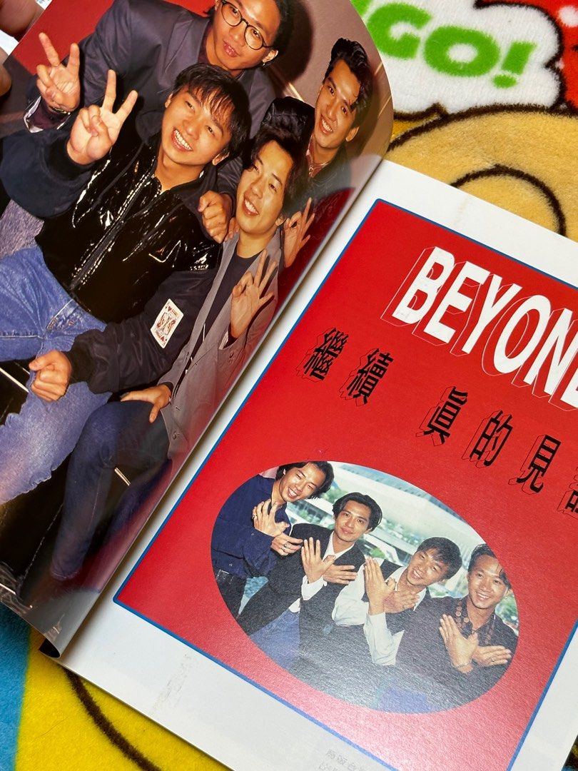 Beyond繼續真的見証黃家駒紀念刊物1993年, 興趣與生活, 書本& 文具 
