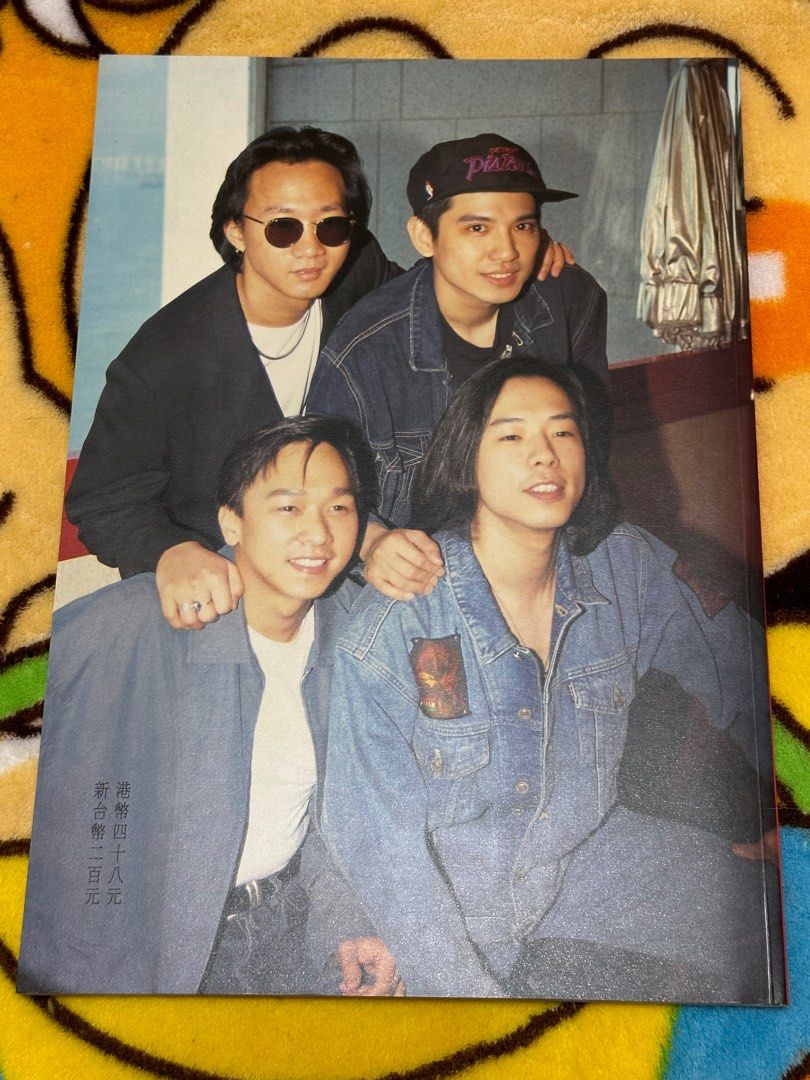 Beyond繼續真的見証黃家駒紀念刊物1993年, 興趣與生活, 書本& 文具 