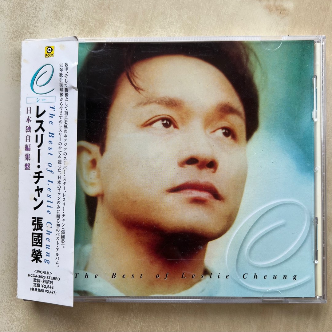 張國榮 ベストアルバム LESLIE 中古美品 張國榮 ベストアルバム LESLIE