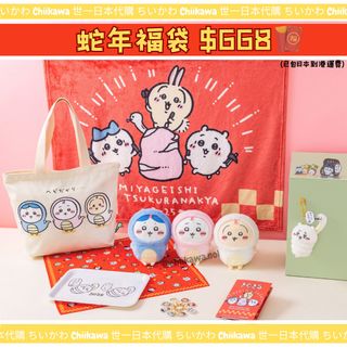 （分類：）位於 。 由 chiikawa_no1 提交（商品編號 1318724250，圖片 1）。簡介： 。