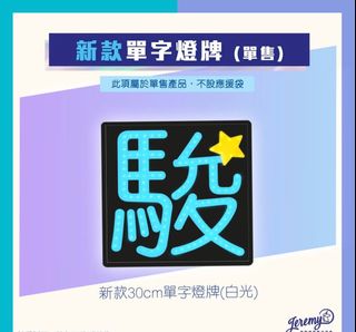 （分類：）位於 。 由 jadedthird22904 提交（商品編號 1318758343，圖片 1）。簡介： 。