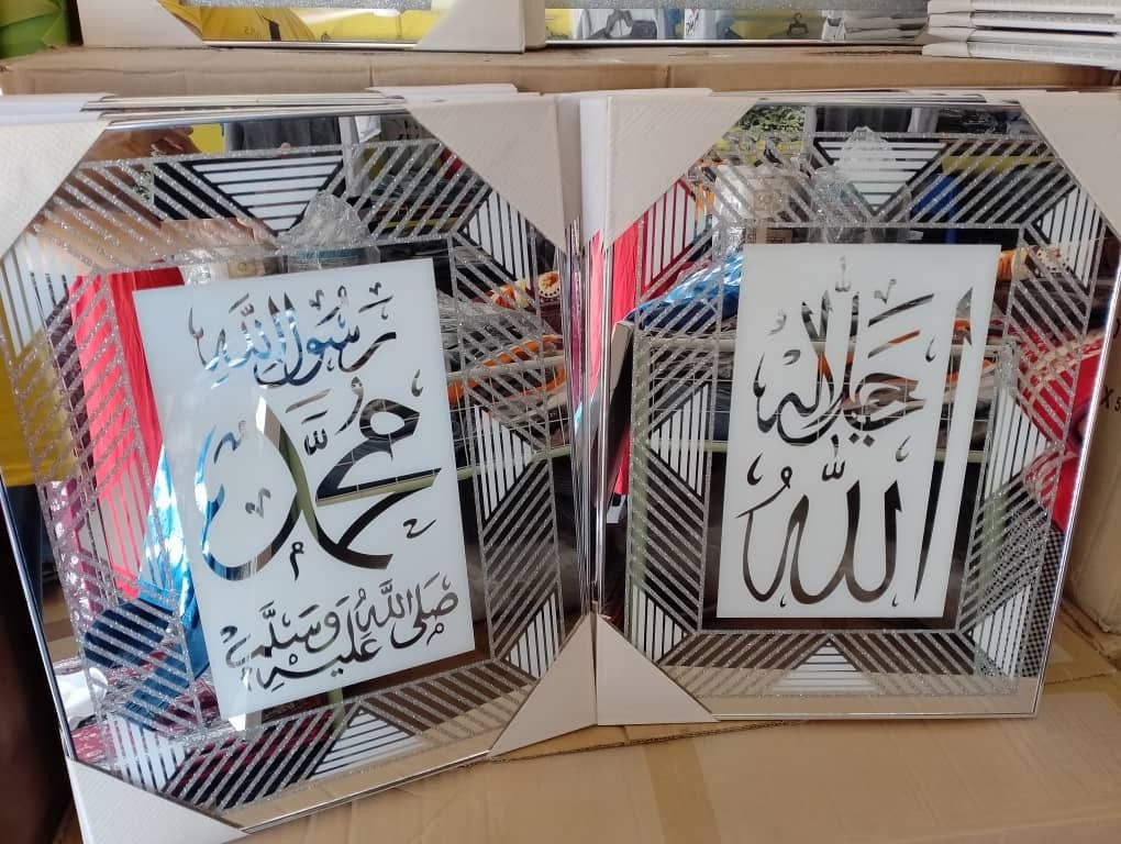 Muslim Religious Frame . Allah, Muhammad., Furniture & Home Living ...
