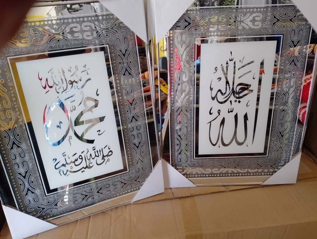 Muslim Religious Frame . Allah, Muhammad., Furniture & Home Living ...