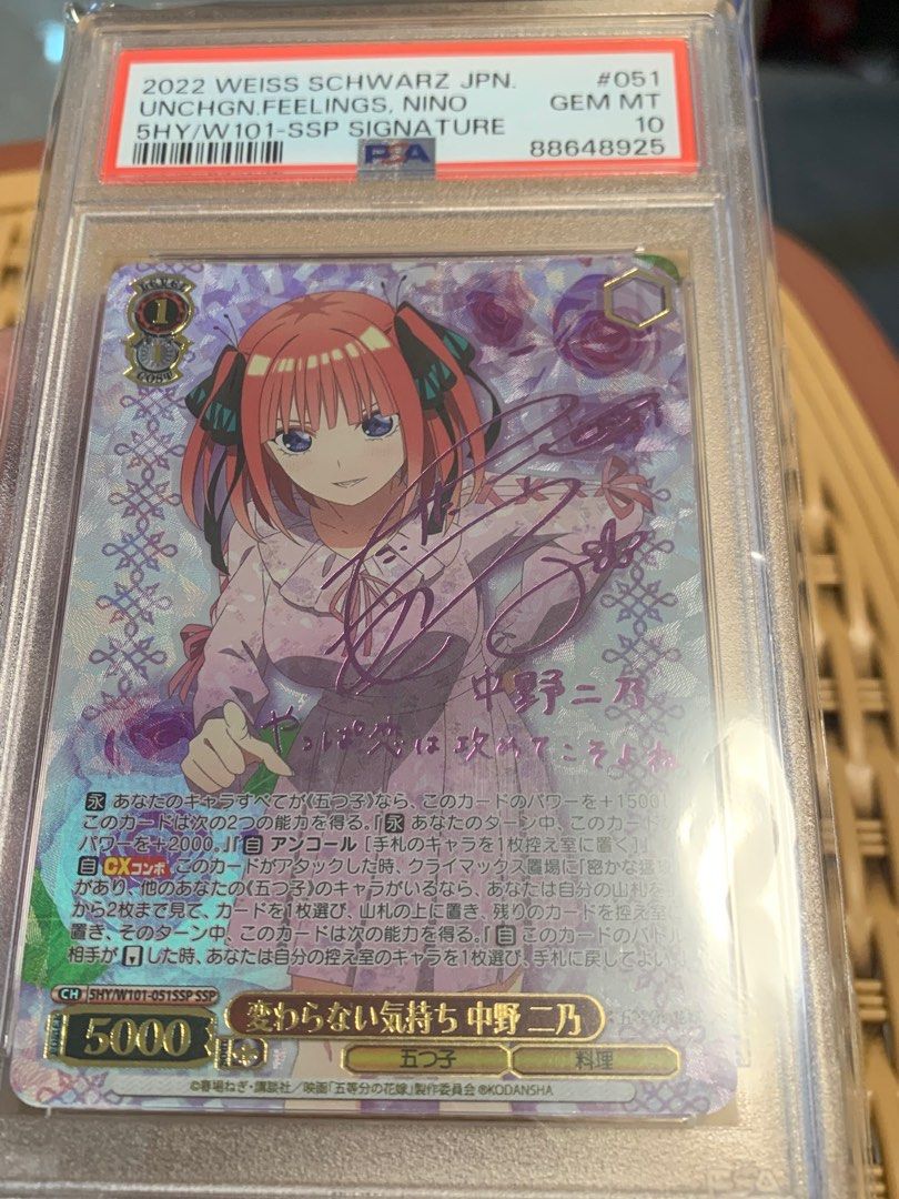 PSA10 五等分の花嫁 ウエハースカード 中野一花/二乃/三玖/四葉