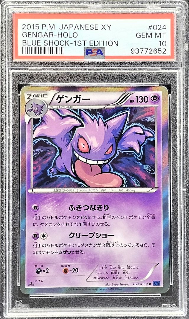 PSA 10 Gengar Holo Blue Shock 1st Edition 024/059 XY2
