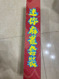 （分類：）位於 。 由 iamfkh123 提交（商品編號 1318957114，圖片 1）。簡介： 。