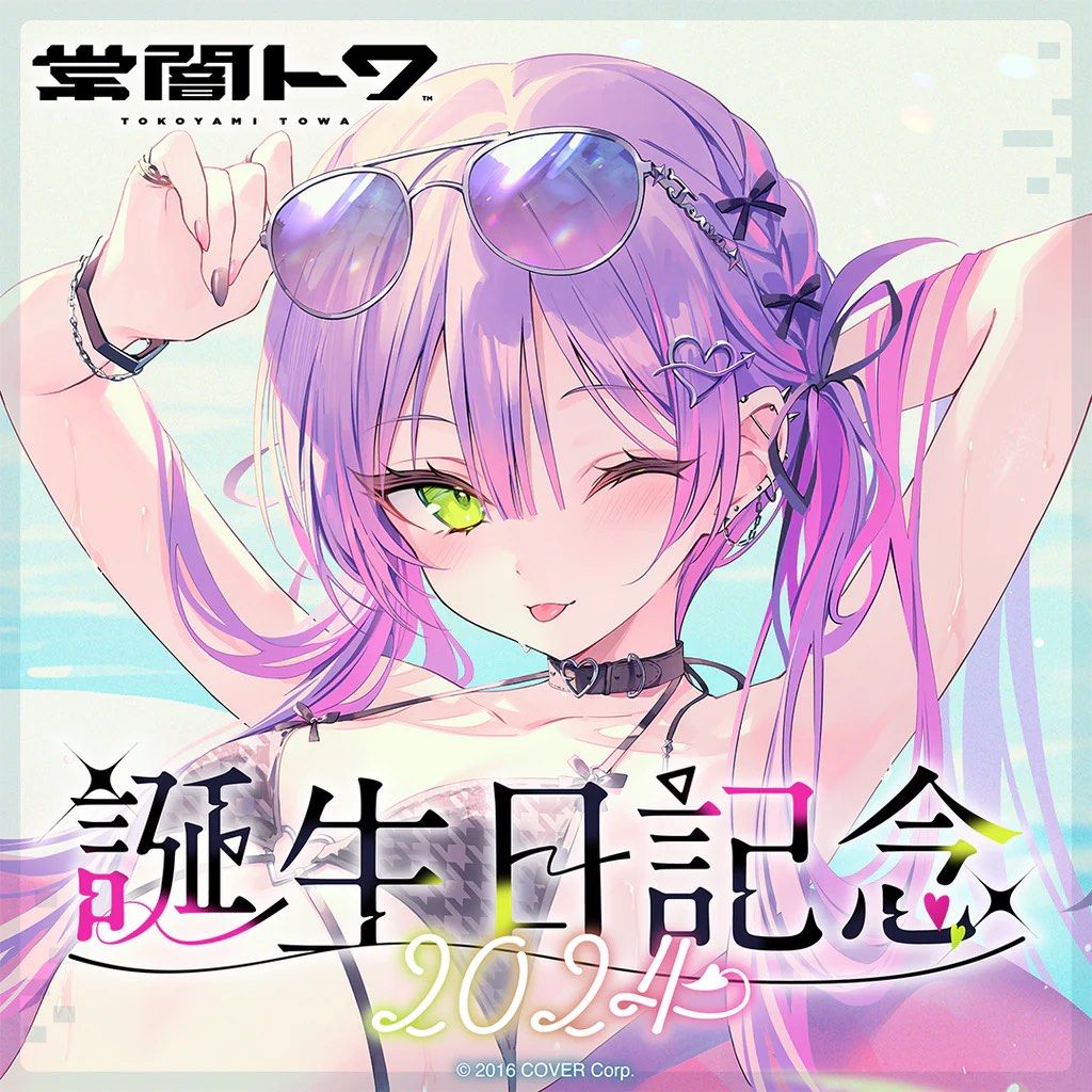 預訂]常闇永遠/常闇トワ誕生日記念2024 直筆親簽數量限定ver