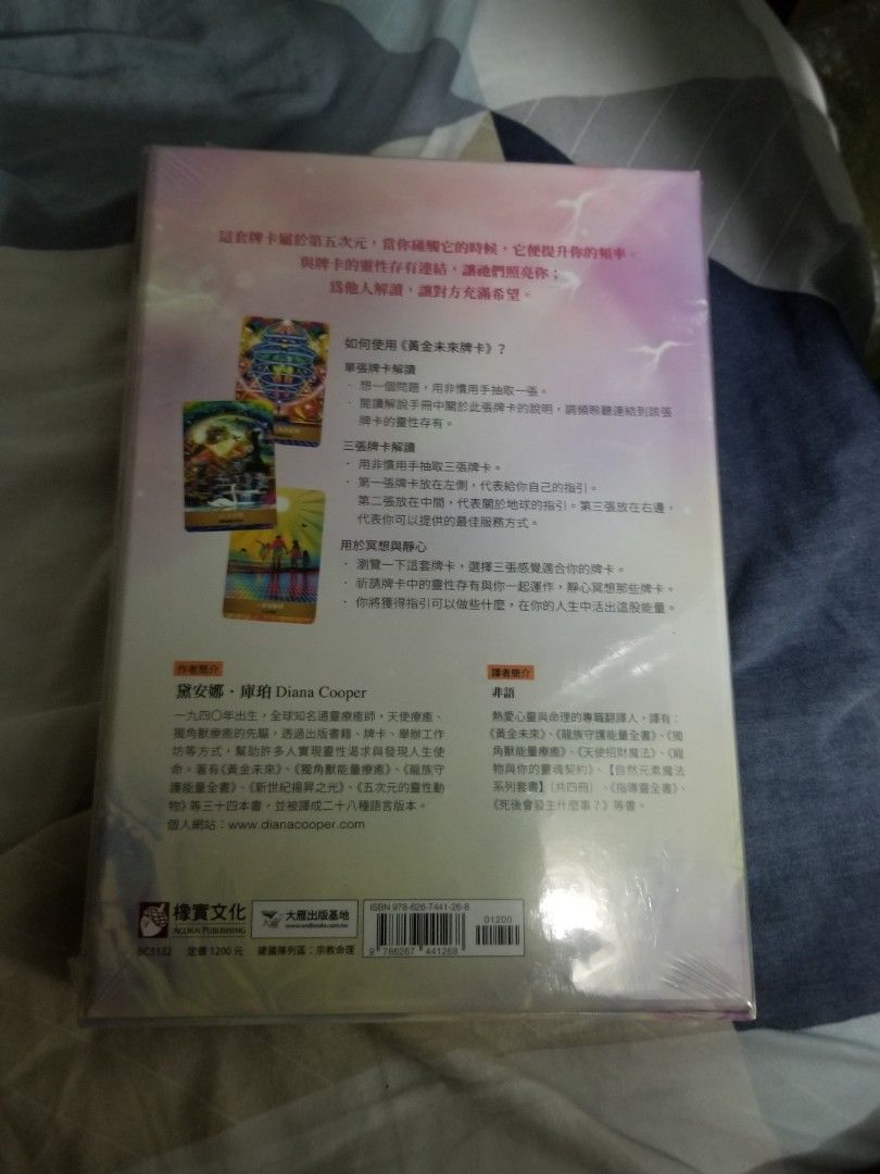 黃金未來牌卡占卜塔羅書, 興趣及遊戲, 書本& 文具, 雜誌- Carousell