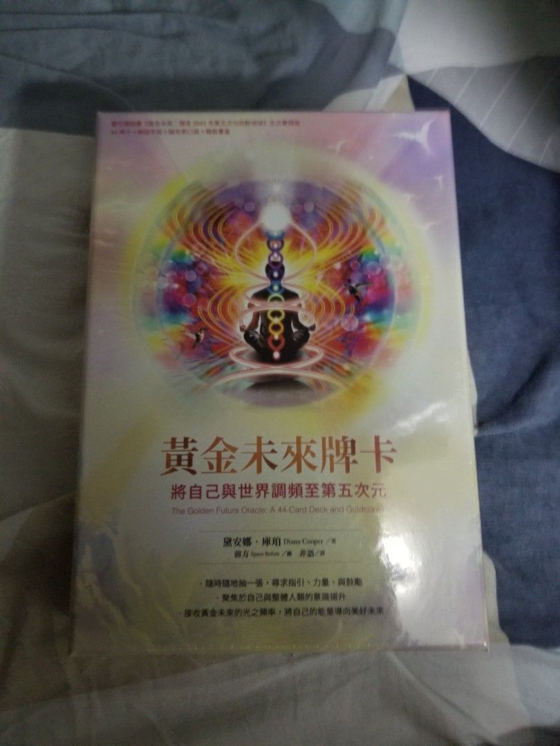 黃金未來牌卡占卜塔羅書, 興趣及遊戲, 書本& 文具, 雜誌- Carousell