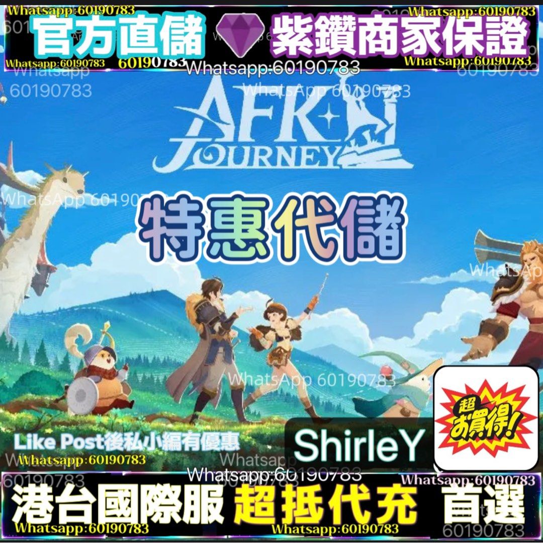至抵優惠】 紫鑽商家認證｜ 劍與遠征啟程官方正規儲值｜ 儲值代充直儲代儲優惠｜AFK Journey, 電子遊戲, 遊戲機配件, 遊戲禮物卡及帳戶-