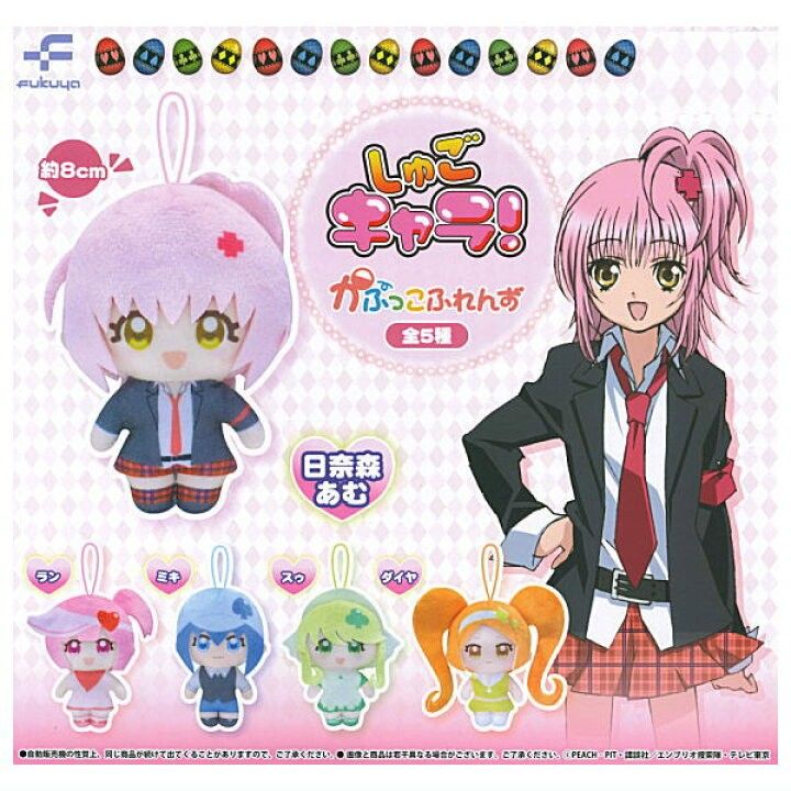 Shugo chara plush discount