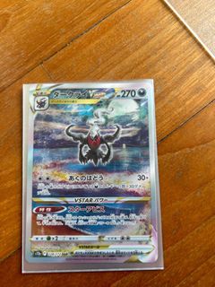 Galarian articuno v (chilling reign), Hobbies & Toys, Toys & Games on  Carousell