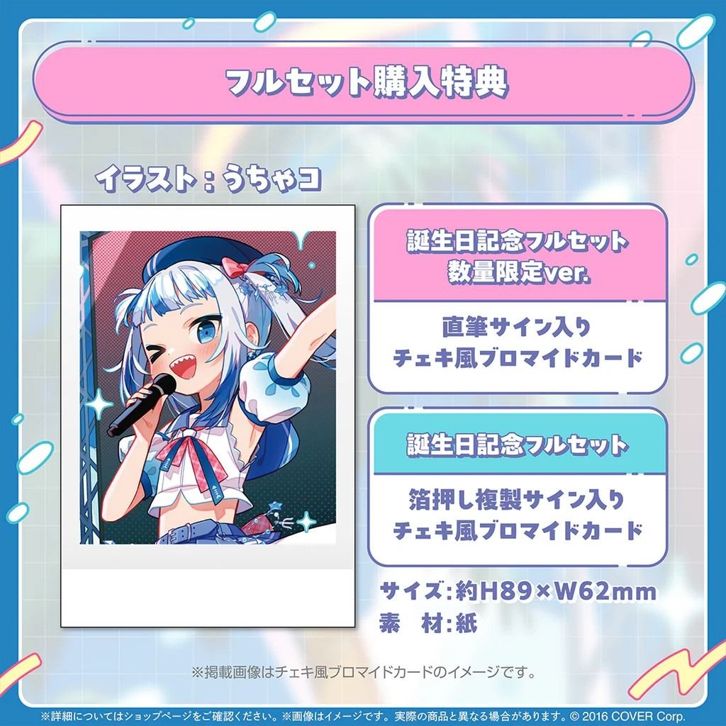 商品画像：Amazon.co.jp: ときのそら 誕生日記念2023グッズセット 直筆 2