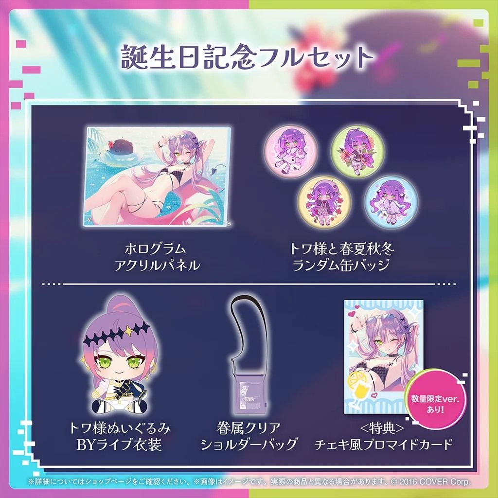 hololive ウィンターストリート チェキ風カード 常闇トワ ながく