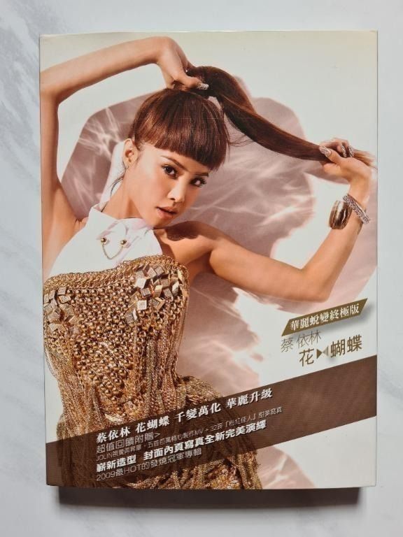 蔡依林 Jolin Tsai ジョリーン 花蝴蝶 重量限定特別版 香港盤 5 蔡依林 Jolin Tsai ジョリーン 花蝴蝶 重量限定特別版 香港盤 5