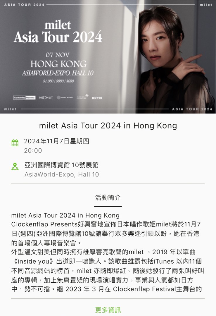 milet Asia Tour 2024 フーディー　Lサイズ milet Asia Tour 2024 フーディー Lサイズk ファッション