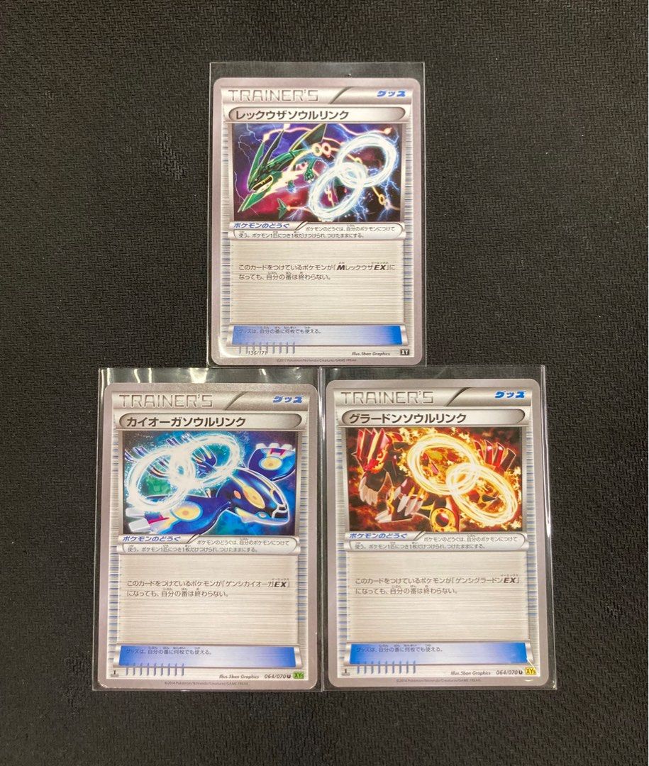 PSA10 3 連番　ソウルリンク　ゲンシ　カイオーガ　グラードン　Mレックウザ PSA10 3 連番 ソウルリンク ゲンシ カイオーガ グラードン M