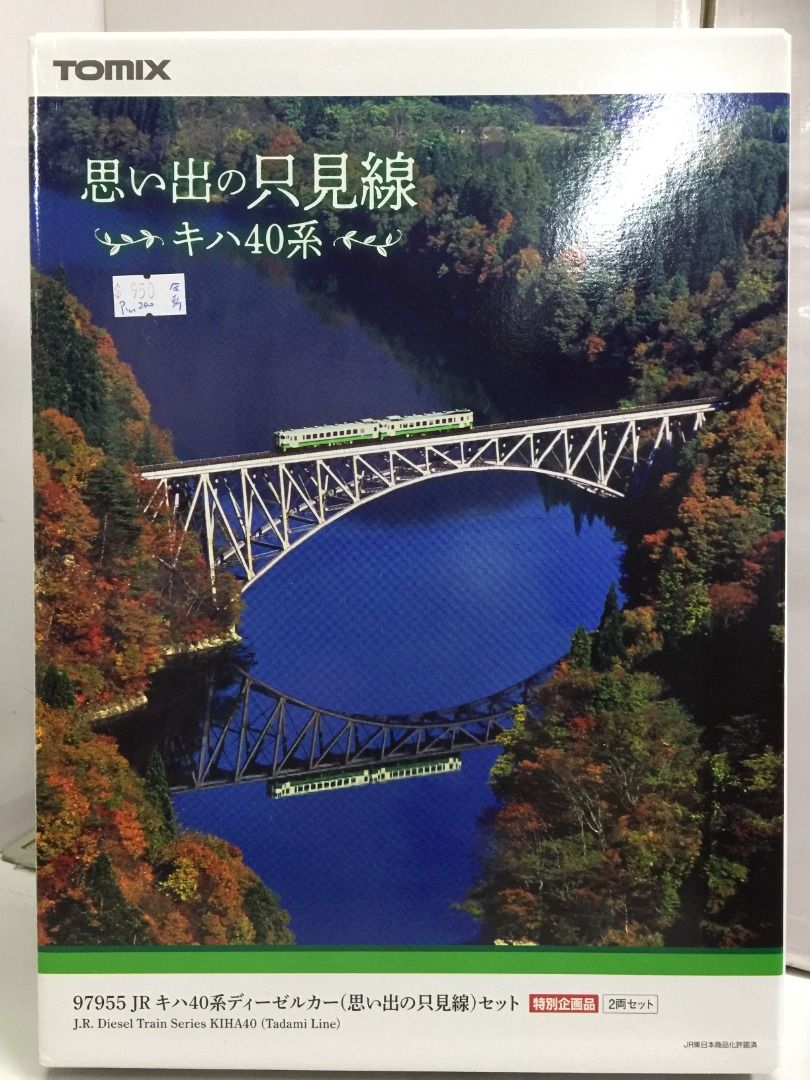 TOMIX 97955 J.R. Diesel Train Series KIHA40 Tadami Line 2輛(97955