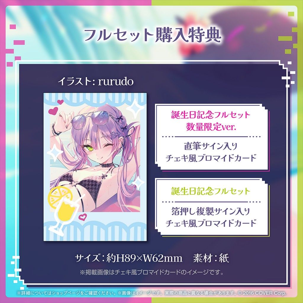 常闇トワ 誕生日記念2024 フルセット 数量限定ver. 常闇トワ