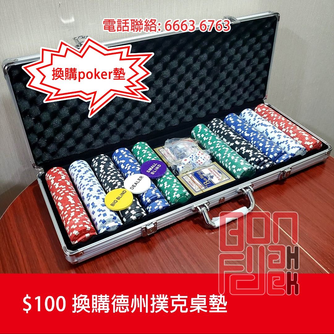 同時買POKER 墊+$100] GM014-63 [籌碼無面值款] Texas Poker Set 德州撲克+籌碼套裝+Casino Style  Chips x 500pcs (5種顏色500枚籌碼) + 2幅啤牌+ 5粒骰仔+ dealer