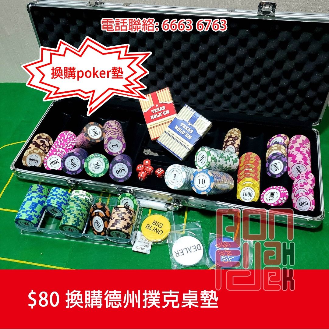同時買POKER 墊+$80] GM500-63 德州撲克500片籌碼套裝POKER Set Chips (包2幅啤牌+5粒骰仔+dealer  莊碼+金屬鋁盒), 興趣及遊戲, 玩具& 遊戲類-