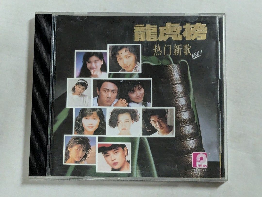 龍虎榜热门新歌 Vol. 1 日本版 1991 Form Music Chinese CD Vol. 1 FCD