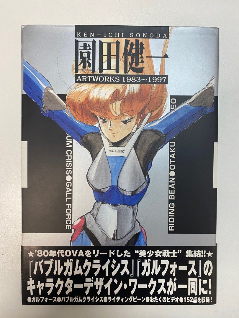園田健一　Period 画集I 画集II ３冊セット 園田健一 Period 画集I 画集II 3冊セット 本