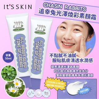 韓國【Chasin Rabbits追幸兔】-一秒美白素顏霜50ml🌸64204535329795110