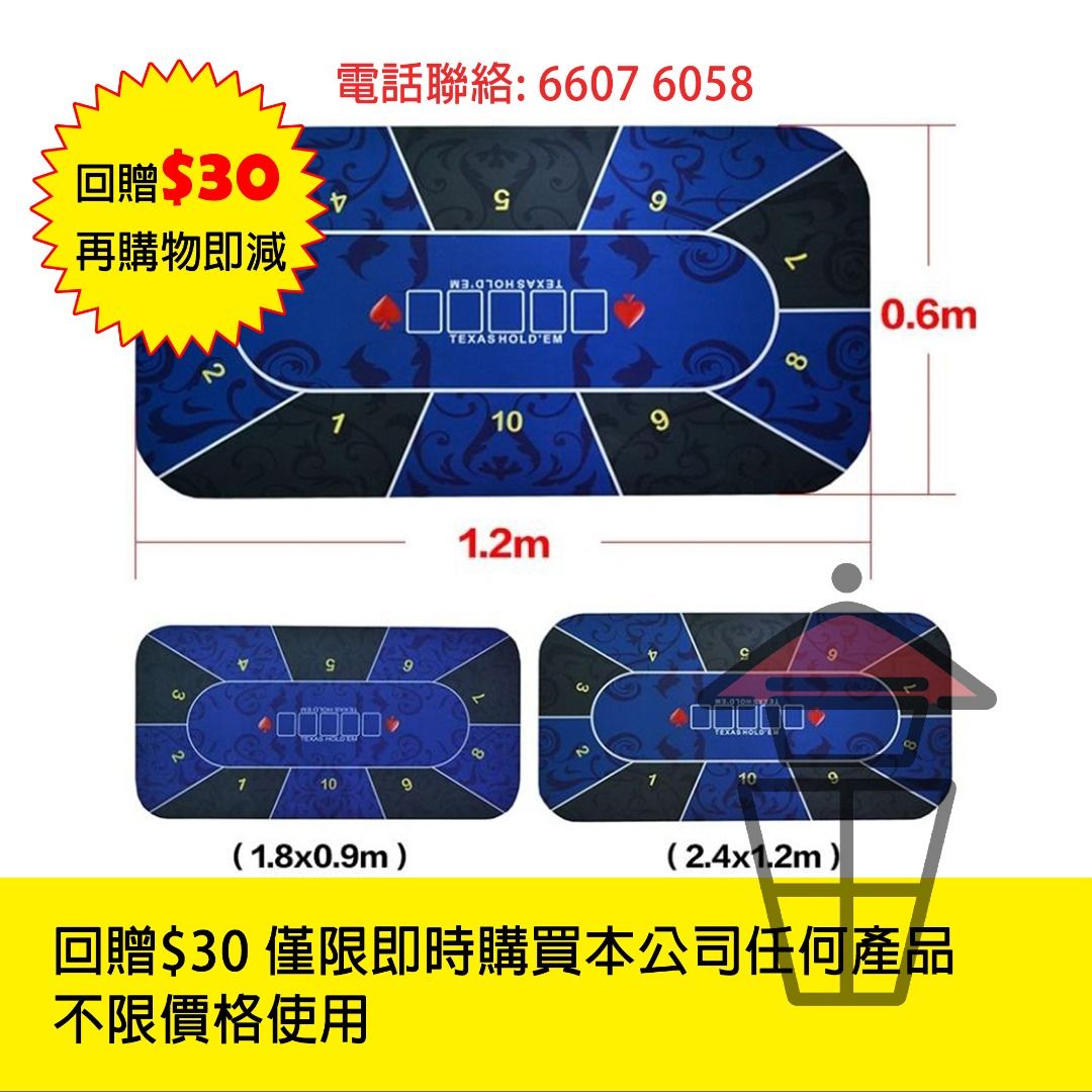 GM002 [BLUE] 德州撲克桌墊Texas Poker Mat [回贈$30 再購物即減] 附收納背包去到邊玩 到邊優質仿絨面專業舒適三層設計底層防滑橡膠