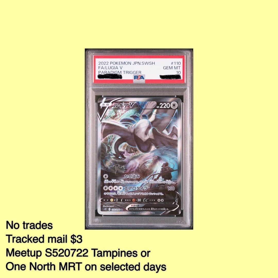 ポケモンカードゲーム Lugia V SR SA PSA10 2022 Lugia V PSA 10 SA - カルドバ