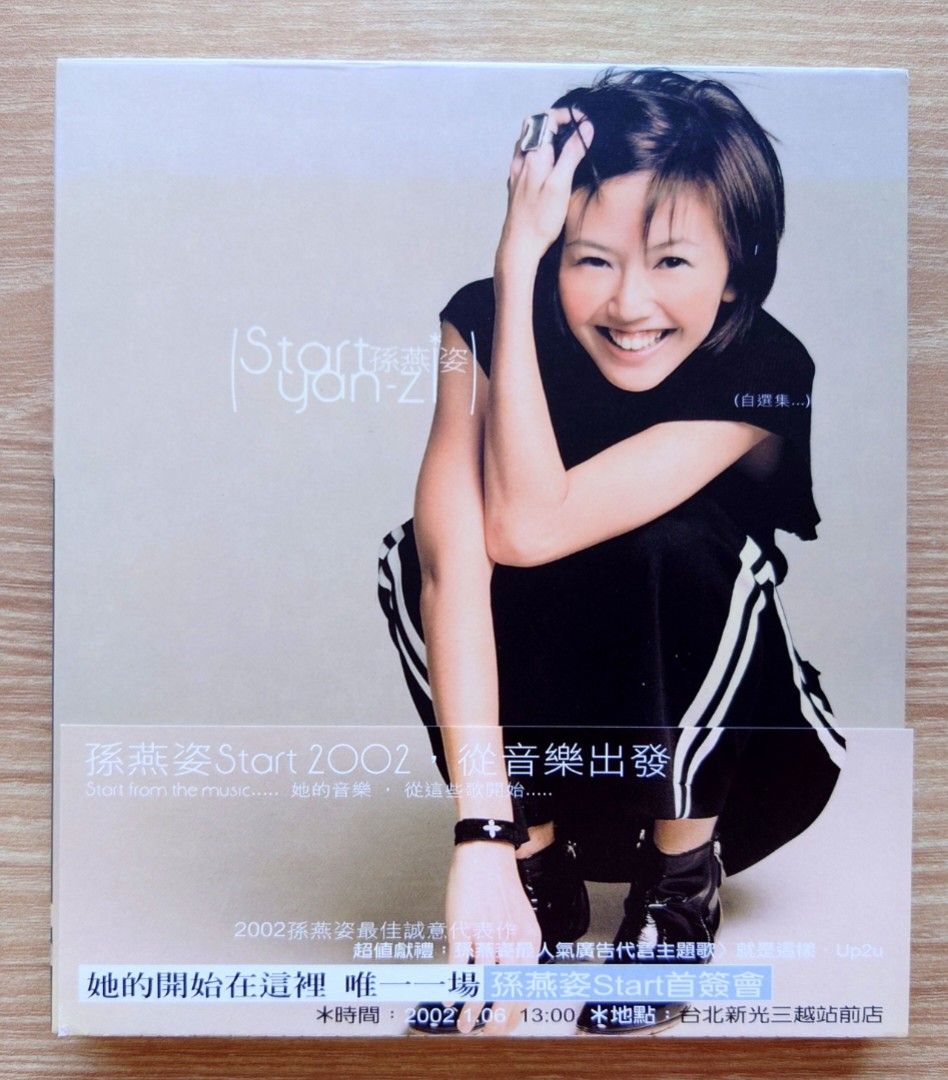 孫燕姿– 孫燕姿(Yan Zi) – CD (HDCD, Album, Limited Edition