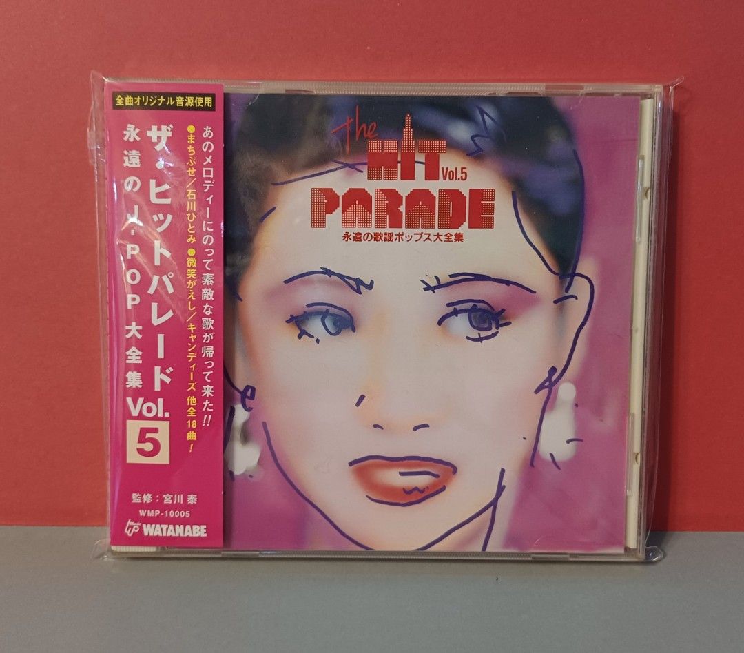 ザ・ヒットパレード 永遠の歌謡ポップス大全集 ザ・ヒットパレード 永遠の歌謡ポップス大全集／（オムニバス）