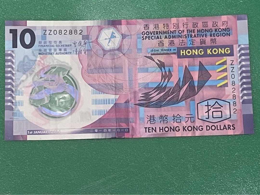 香港紙幣$10 $20, 興趣及遊戲, 收藏品及紀念品, 錢幣- Carousell