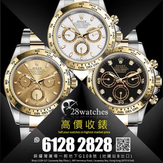 （分類：）位於 。 由 28watches 提交（商品編號 1317085058，圖片 1）。簡介： 。