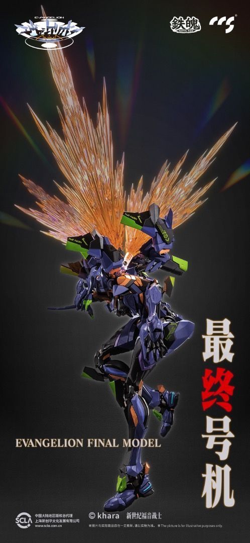 M*C様 CCS TOYS 光の軌跡 ウルトラマン オーブ（ウルトラマン