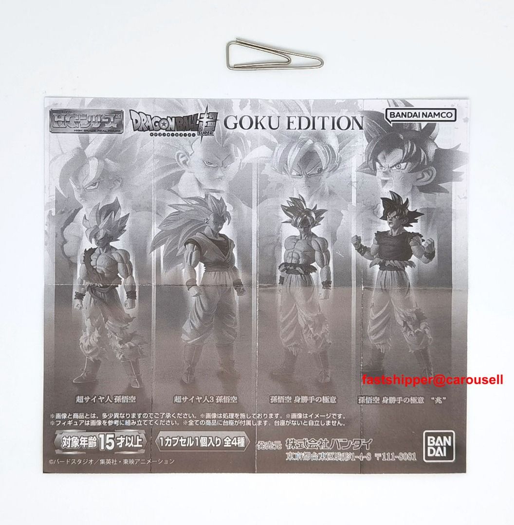 (包順豐快遞) Dragon Ball HG Real Figure Vol 1 Goku Edition Bandai Gashapon ...