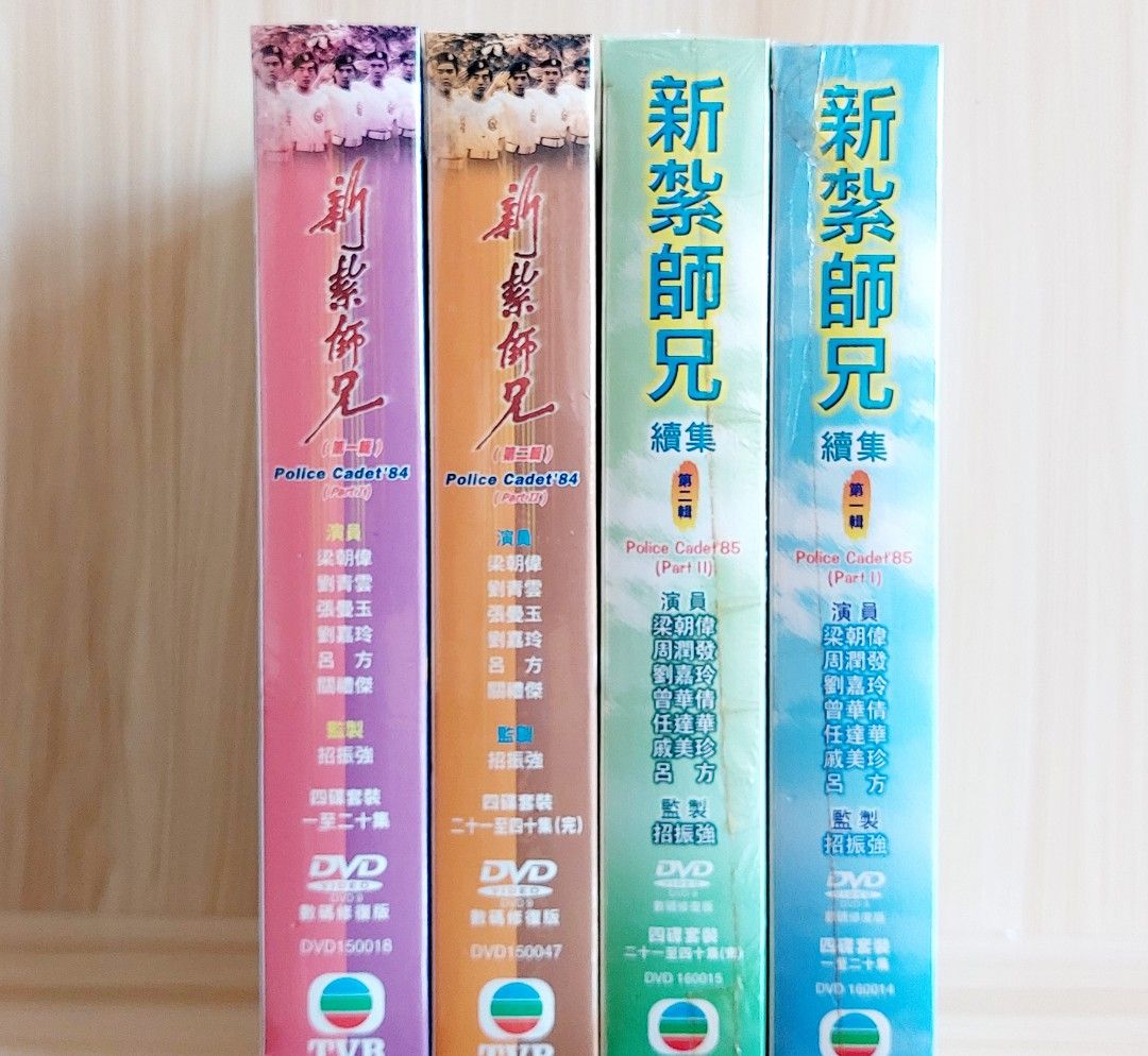 全新未拆《新紮師兄》+《新紮師兄續集》兩輯DVD（數碼修復版，80