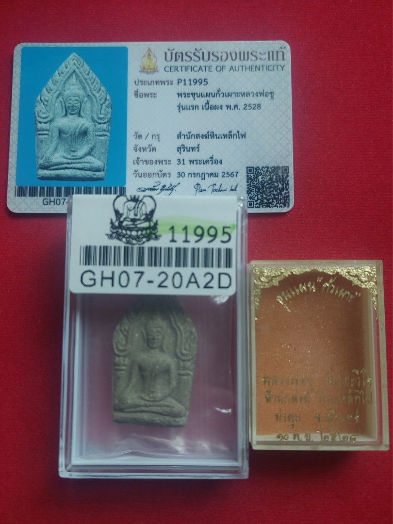 samakom Khun Paen Gua Poh, by LP Choo, Wat Hinlekfai, Year 2528, Phim Yai, Samakom  Card, Original Temple Box kept, Hobbies & Toys, Memorabilia & Collectibles,  Religious Items on Carousell