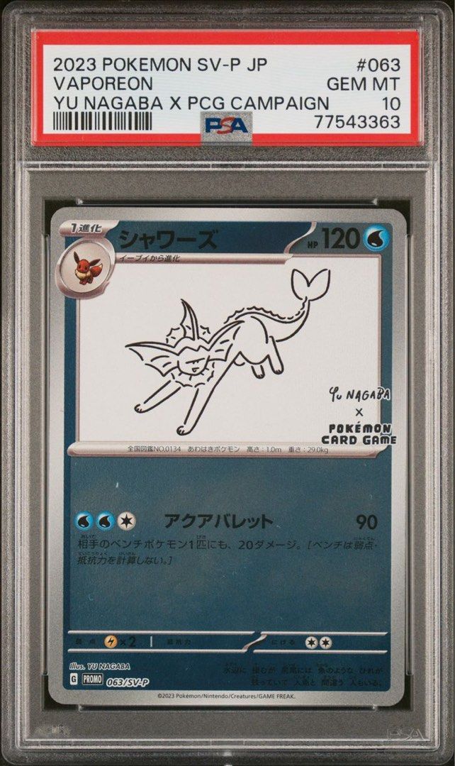 ポケモンカード 長場雄 Yu nagaba PSA10 9 9枚セット　9連番 長場雄 プロモ Yu NAGABA × POKEMON CARD GAME 9種コンプセット